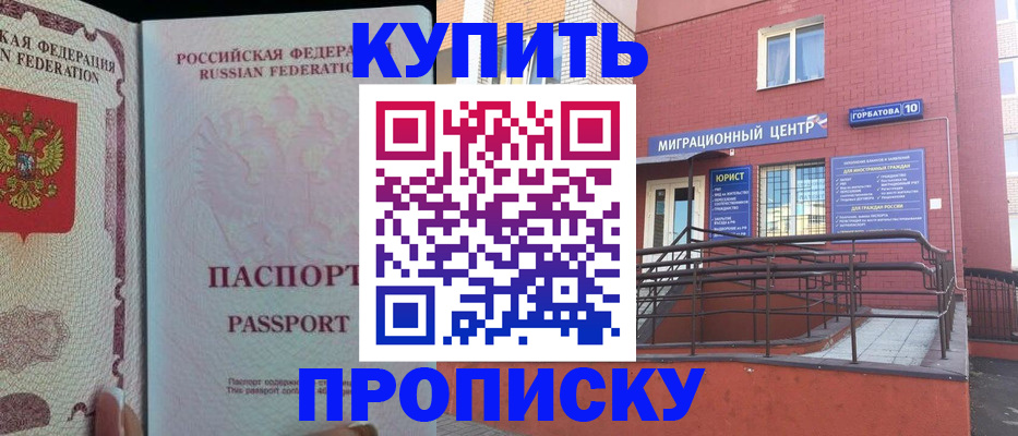 временная регистрация собственник в Новокузнецке
