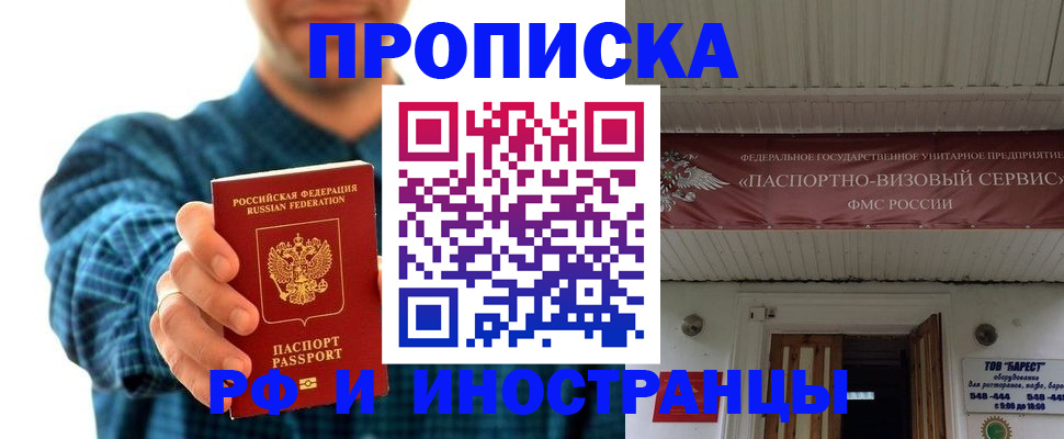 прописка для кредита в Новокузнецке