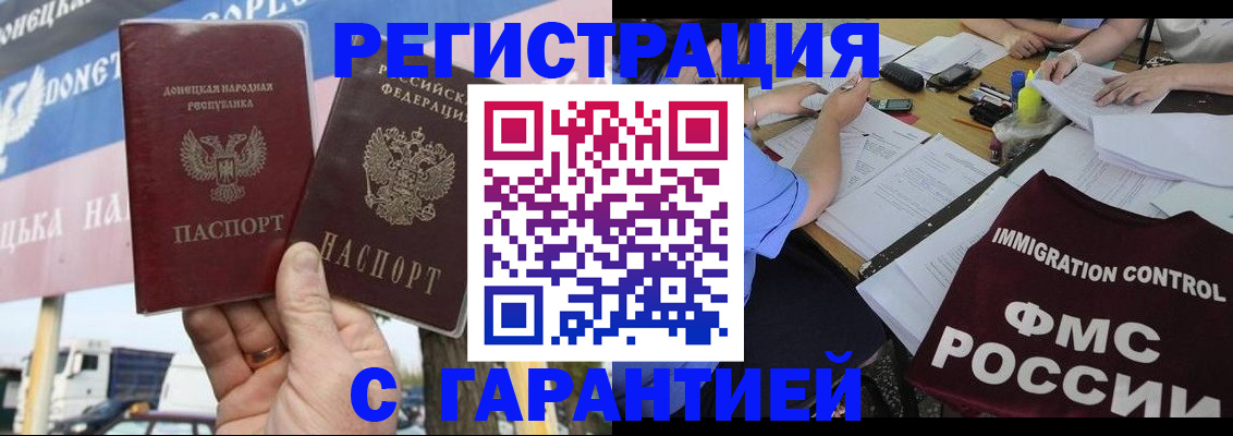 прописка от собственника в Новокузнецке